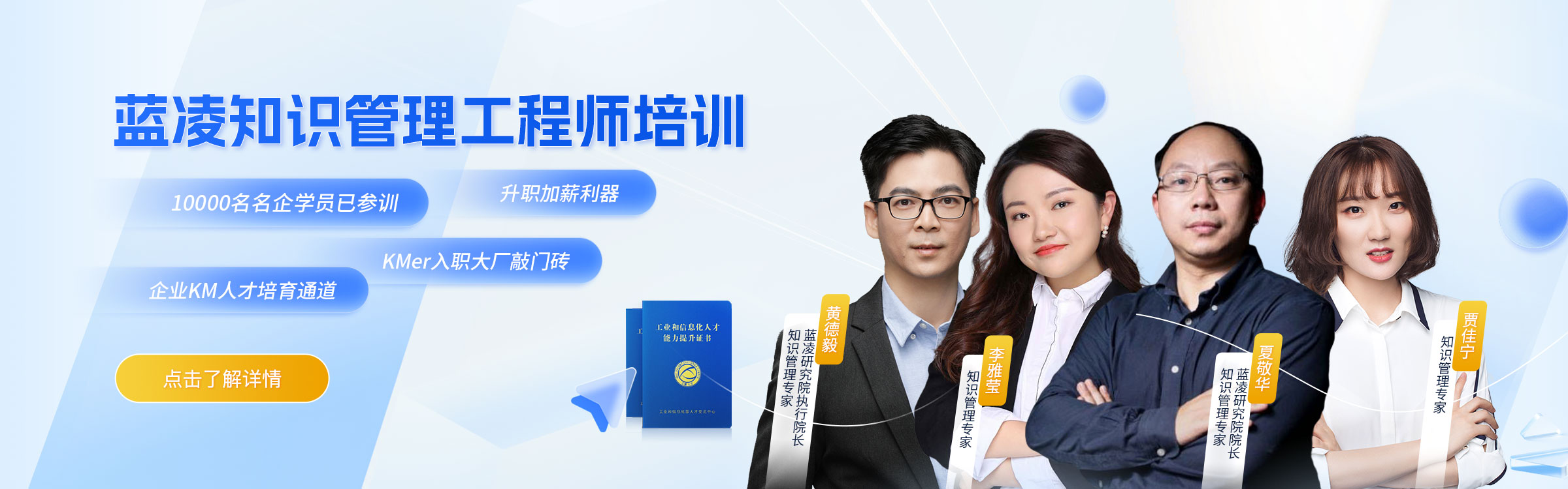 KM培訓(xùn)
