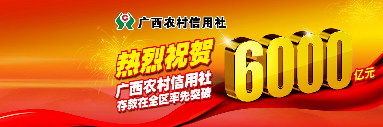 廣西農(nóng)信社選擇藍(lán)凌知識管理平臺，共建全媒體智能客服系統(tǒng)-01