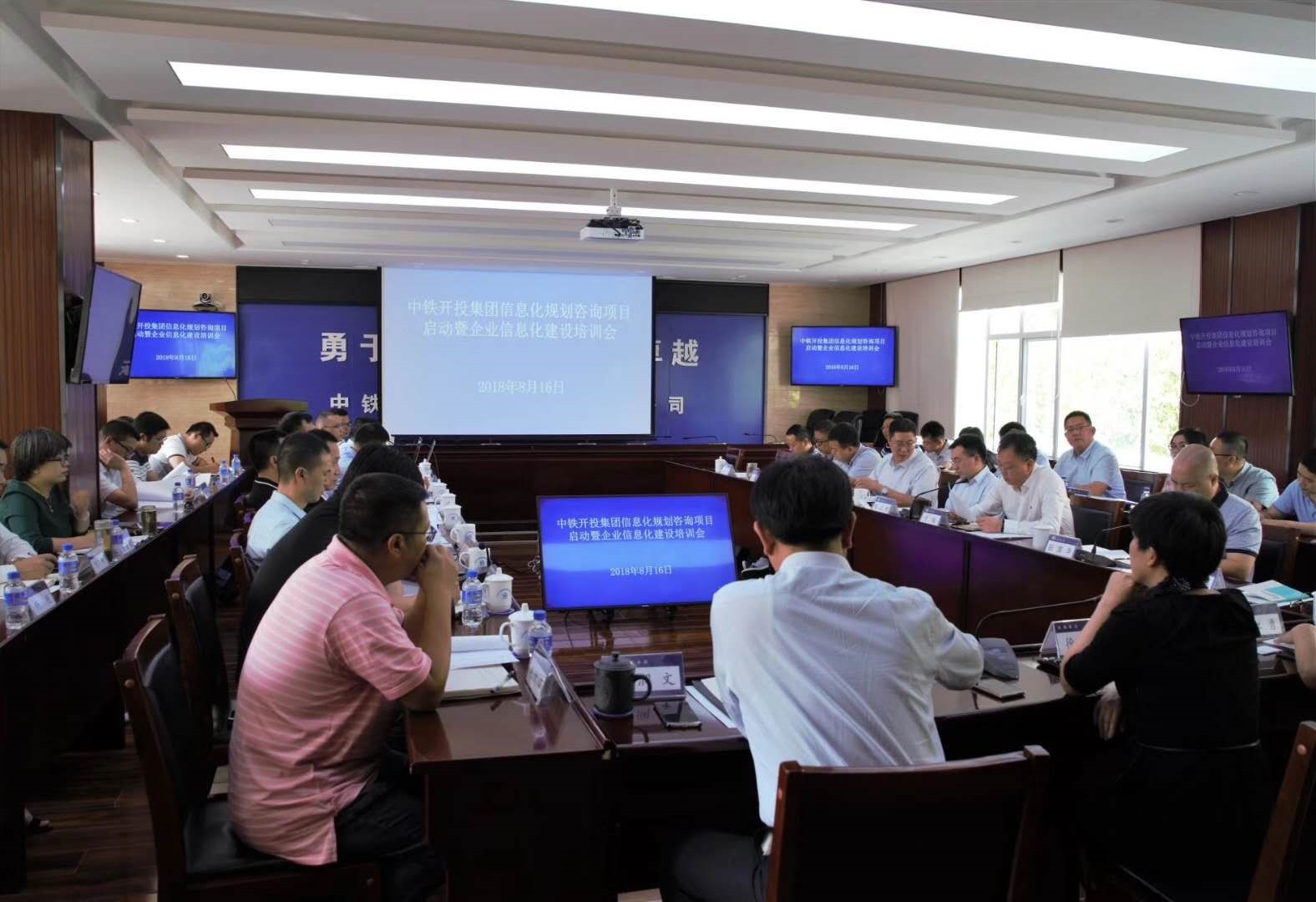 中鐵開(kāi)投攜手藍(lán)凌，IT頂層設(shè)計(jì)開(kāi)啟信息化建設(shè)新篇章-01