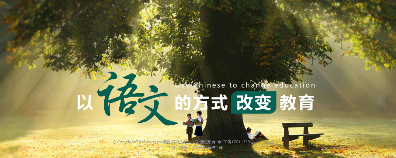 華樾，改變教育方式；藍凌，改變工作方式-01