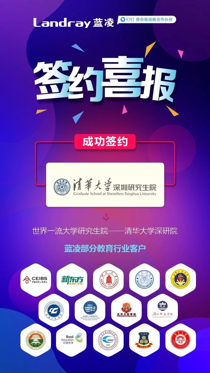 清華大學(xué)深圳研究生院選擇藍(lán)凌OA_03.jpg 清華大學(xué)深圳研究生院選擇藍(lán)凌OA_03.jpg