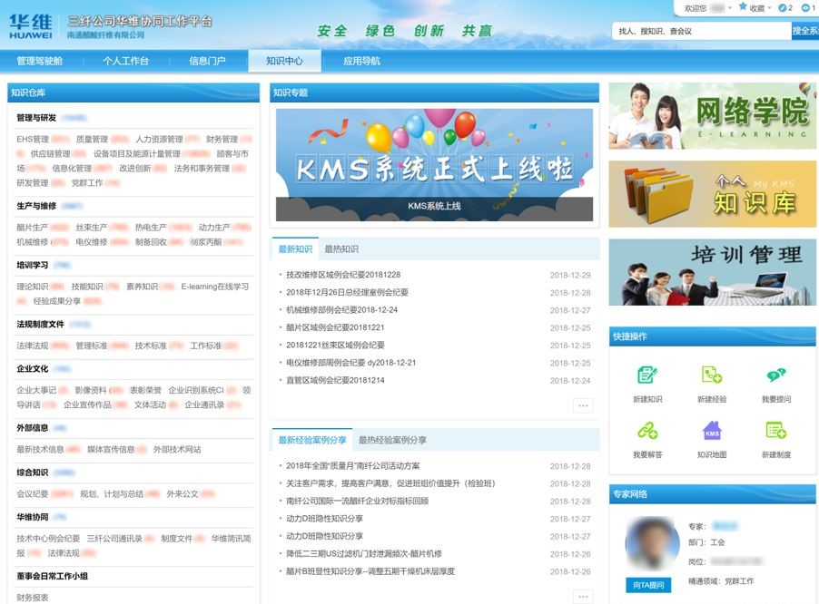 中國(guó)醋纖行業(yè)領(lǐng)軍者：三纖公司啟用藍(lán)凌智慧OA-05